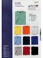 SA5000 Tシャツのカタログページ(altc2009n150)