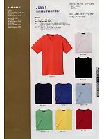 アルト TOUGH,2007 Vネックシャツの写真は2009最新カタログ154ページに掲載されています。