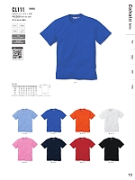 CL111 半袖Tシャツ(ポケット無)のカタログページ(altn2022s013)