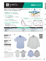 SA910 半袖ニットシャツのカタログページ(altn2022s021)