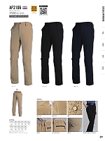 ユニフォーム altn2022s029