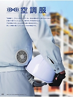 ユニフォーム altn2022s046