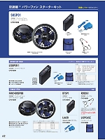 ユニフォーム altn2022s062