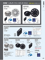 ユニフォーム altn2022s063