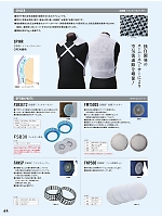 ユニフォーム altn2022s064