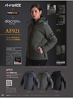 AF921 コーデュラ防寒ジャケットのカタログページ(altn2023w022)