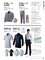 BF801 マルチ機能長袖ニットシャツのカタログページ(altn2023w089)