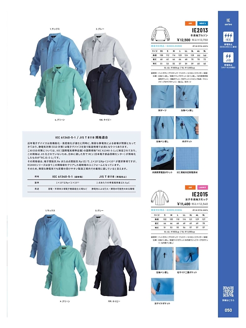 アルト TOUGH,IE2015 女子長袖スモックの写真は2025-26最新オンラインカタログ50ページに掲載されています。