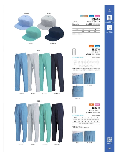 アルト TOUGH,IE2016,ワークパンツの写真は2025-26最新カタログ52ページに掲載されています。