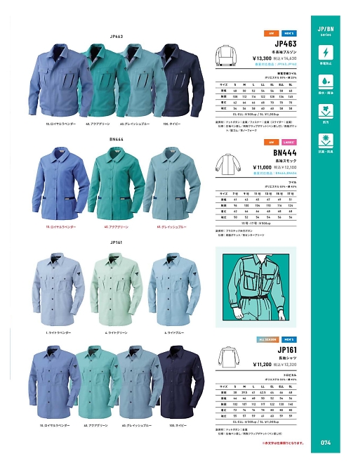 アルト TOUGH,JP463,ブルゾンの写真は2025-26最新のオンラインカタログの74ページに掲載されています。