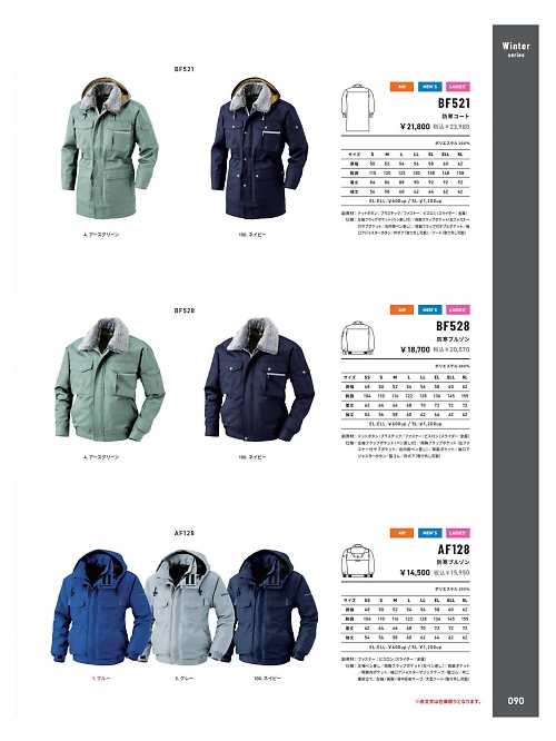アルト TOUGH,AF128,防寒ブルゾンの写真は2025-26最新のオンラインカタログの90ページに掲載されています。