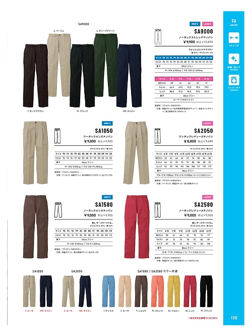 アルト TOUGH,SA9000,ノータックストレッチチノパンの写真は2025-26最新のオンラインカタログの110ページに掲載されています。