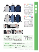 EC213 冬長袖ブルゾンのカタログページ(altn2025w012)