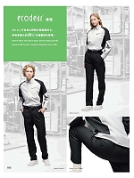 ユニフォーム altn2025w013