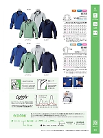 EC101 長袖シャツのカタログページ(altn2025w018)