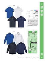 ユニフォーム766 EC333 長袖ポロシャツ