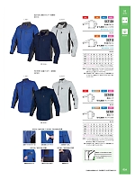 SC113K 冬長袖ブルゾンのカタログページ(altn2025w024)