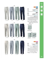 ユニフォーム22 8018 ワンタックレディースパンツ