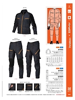 ユニフォーム2 AF1913 ストレッチデニムブルゾン