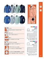 2025-26 年間物「TOUGH タフワーキング」のカタログ38ページ(altn2025w038)