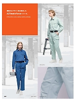 ユニフォーム altn2025w039