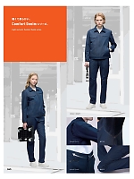 ユニフォーム altn2025w045