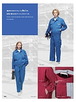 ユニフォーム altn2025w053