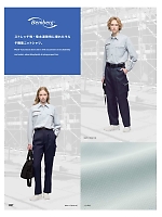 ユニフォーム altn2025w057