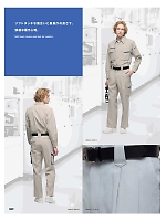 ユニフォーム altn2025w059