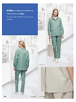 ユニフォーム altn2025w061