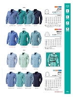 2025-26 年間物「TOUGH タフワーキング」のカタログ74ページ(altn2025w074)