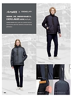 ユニフォーム altn2025w087