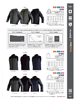 ユニフォーム44 AF1934 防寒ベスト