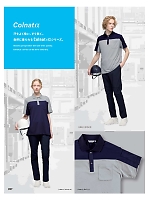 ユニフォーム altn2025w097