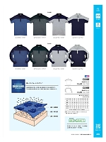 CL888 半袖ポロシャツ