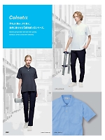 ユニフォーム altn2025w099