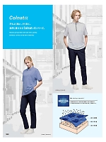 ユニフォーム altn2025w103