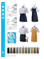 CR7000 チノエプロン