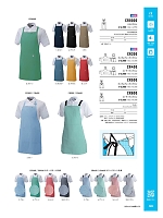 ユニフォーム5 CR8000 エコエプロン