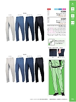 ユニフォーム altn2026s014