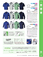 ユニフォーム altn2026s018