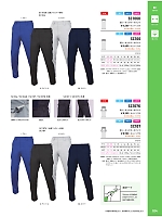 ユニフォーム altn2026s024