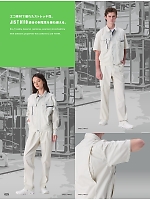 ユニフォーム altn2026s025