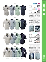 ユニフォーム8390 8003 長袖ブルゾン