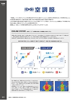 ユニフォーム altn2026s031