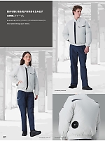 ユニフォーム altn2026s037