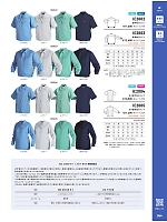 ユニフォーム altn2026s064