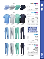 ユニフォーム altn2026s066