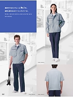 ユニフォーム altn2026s067