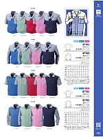 ユニフォーム altn2026s070